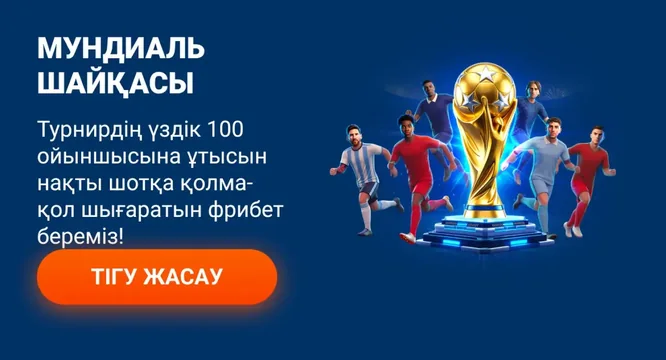 Mostbet Kazakhstan FIFA World Cup промо