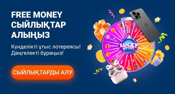 Mostbet Kazakhstan Free Money KZ промо