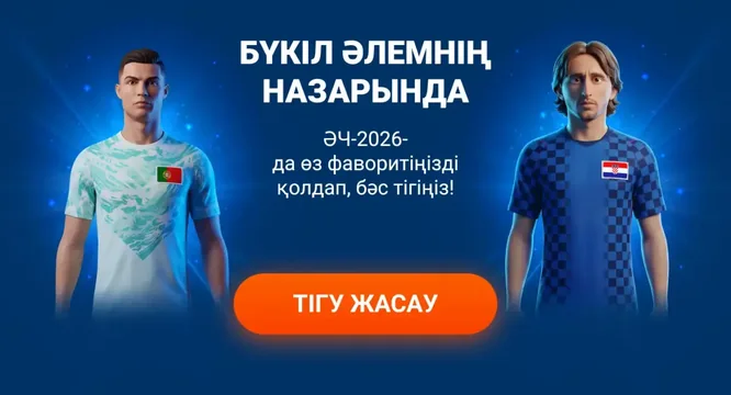 Mostbet Kazakhstan Португалия және Хорватия матч промо